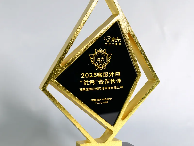 Outstanding CS Outsourcing Partner 2025