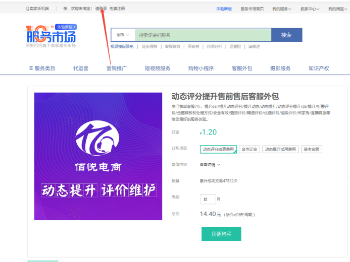 Step 1: Open the service link and log in 截图 1