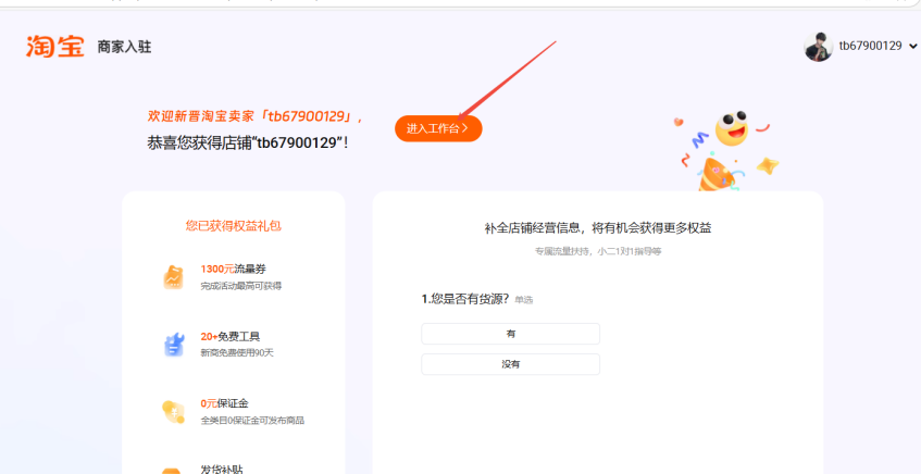 Step 3: Handle the no-store restriction 截图 6