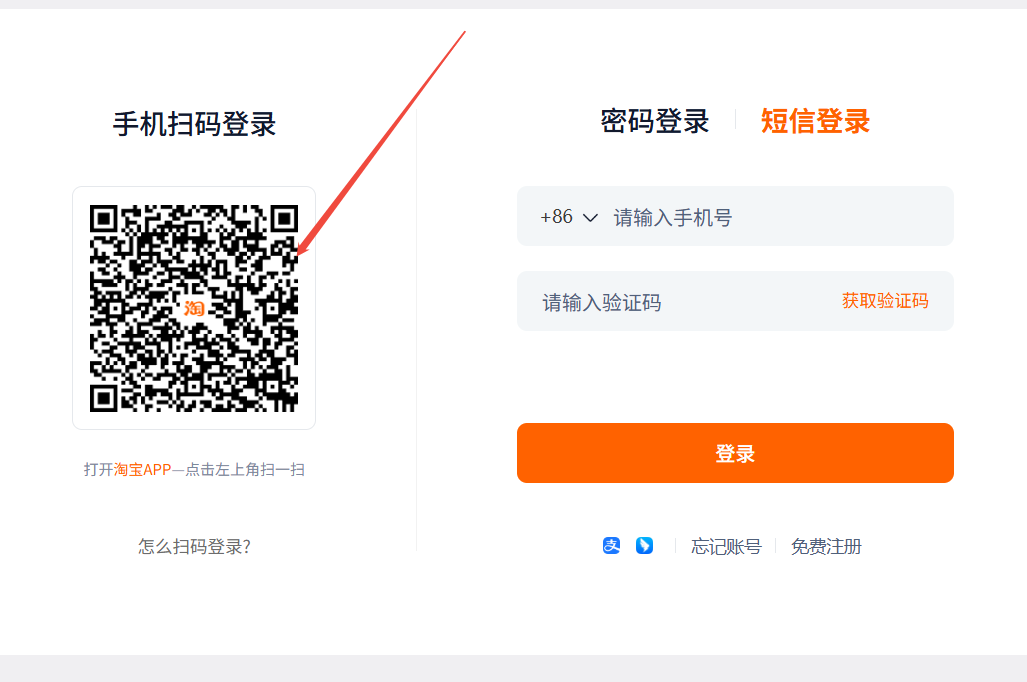 Step 1: Open the service link and log in 截图 2
