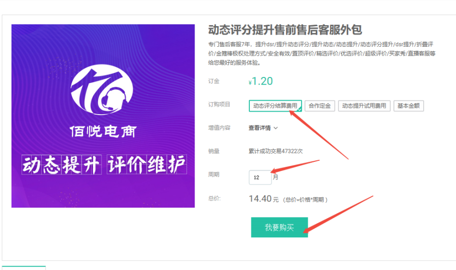 Step 2: Select the SKU and place the order 截图 1