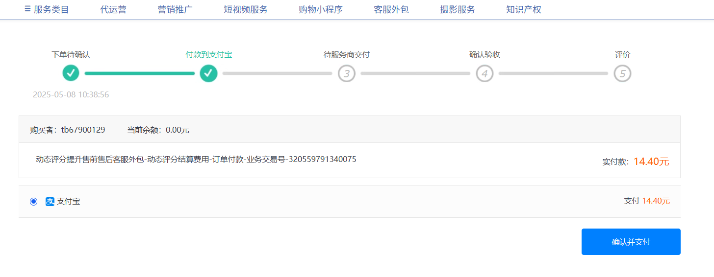 Step 2: Select the SKU and place the order 截图 4