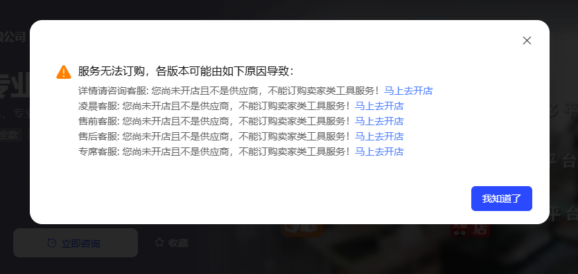 Step 3: Handle the no-store restriction 截图 1