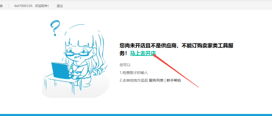 Step 3: Handle the no-store restriction 截图 2