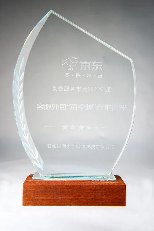 京麦服务市场客服外包「京卓越」合作伙伴